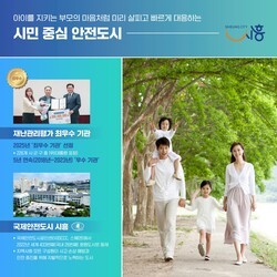 시흥시는 오는 17~19일까지 경기도 고양시 일산 킨텍스에서 열리는 '2025 대한민국 안전산업박람회'에 참가해 '대한민국 대표 안전도시 시흥' 알리기에 나선다. [사진=시흥시]