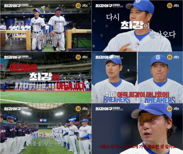 최강야구 시즌4, 돌아온 전설들