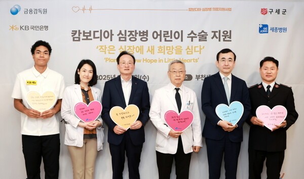 (좌측부터) 나마디 조엘 진 육상선수, 정현 세종병원 소아청소년과장, 이환주 KB국민은행장, 이명묵 세종병원장, 이세훈 금융감독원 수석부원장, 한세종 구세군 한국군국 서기장관이 17일 경기도 부천에 위치한 세종병원에서 기념촬영을 하고 있다.[사진=KB국민은행 제공]