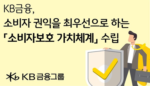 [이미지=KB금융그룹]