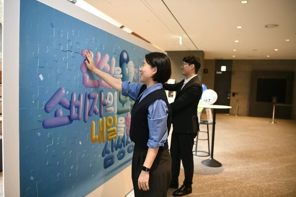 25일 서초구 삼성금융캠퍼스에서 열린 '제1회 금융소비자의 날' 행사에서 삼성생명 임직원들이 고객  섬김의 실천의지를 담아 '월 퍼즐'을 완성하고 있다. [사진=삼성생명]