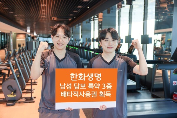 한화생명은 신규 남성담보 특약 3종에 대해 생명보험협회 신상품심의위원회로부터 6개월간 배타적사용권을 획득했다고 29일 밝혔다. [사진=한화생명]