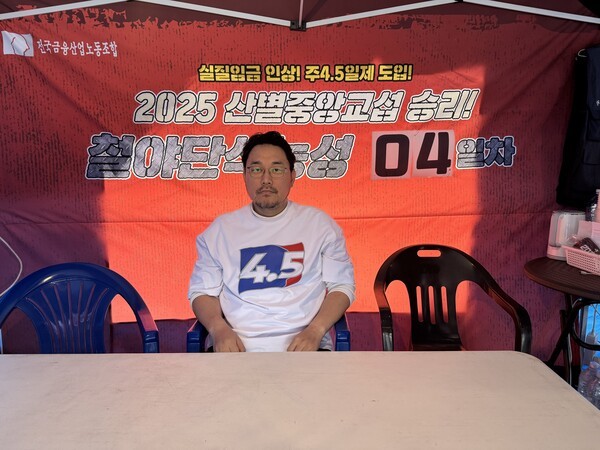 무기한 단식농성 중인 김형선 금융노조 위원장 모습. [사진=금융노조]