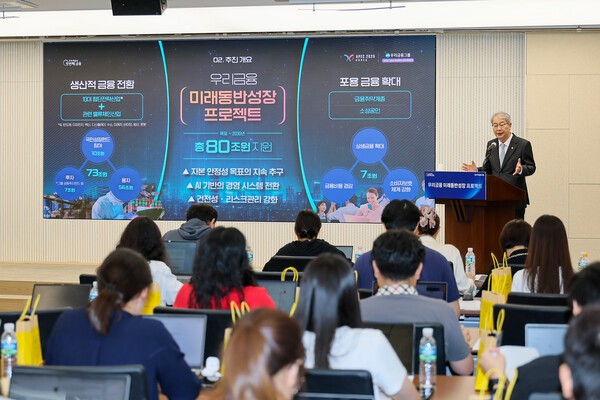 임종룡 우리금융그룹 회장이 29일 우리은행 본점에서 '미래동반성장 프로젝트'를 브리핑하고 있다.[사진=우리은행 제공]