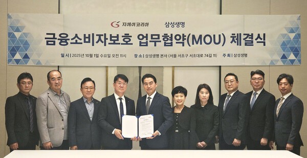 삼성생명과 지에이코리아가 1일 서울 서초구 삼성생명 본사에서 금융소비자보호 업무협약(MOU)을 체결했다. 변광식 지에이코리아 대표이사(사진 왼쪽 네 번째)와 박해관 삼성생명 전략영업본부장(왼쪽 다섯 번째)이 참석자들과 기념촬영을 하고 있다. [사진=삼성생명]