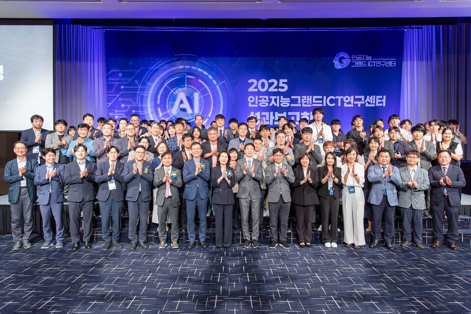 동의대 인공지능그랜드ICT연구센터, 2025년 성과보고회 개최 - 뉴스 썸네일 이미지