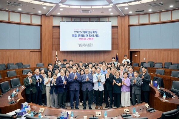 한림대, 의료인공지능 특화 융합인재 양성 사업 킥오프’ 단체사진. (사진=한림대)