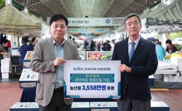 [사진=한국마사회]