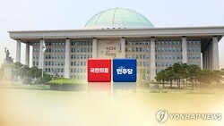 여야는 추석을 하루 앞둔 5일 민생경제를 둘러싸고 '네 탓' 공방을 벌였다. [사진=연합]