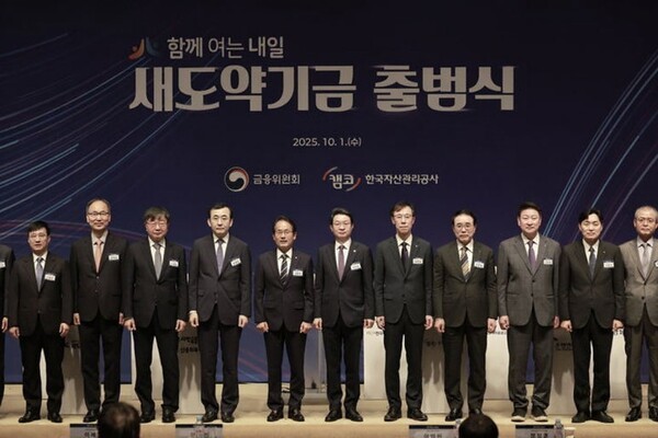 서울 중구 프레스센터에서 열린 새도약기금 출범식에서 이억원 금융위원장, 강준현 국회 정무위원회 간사, 양혁승 새도약기금 대표이사를 비롯한 참석자들이 기념촬영을 하고 있다. [사진=연합뉴스]