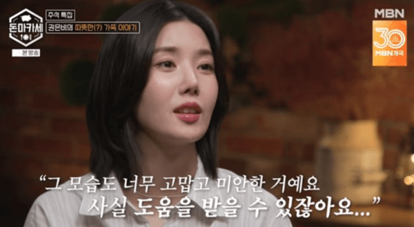 <b>권은비</b>, 연년생 오빠 위해 <b>결혼식</b> 전액 <b>지원</b>한 사연
