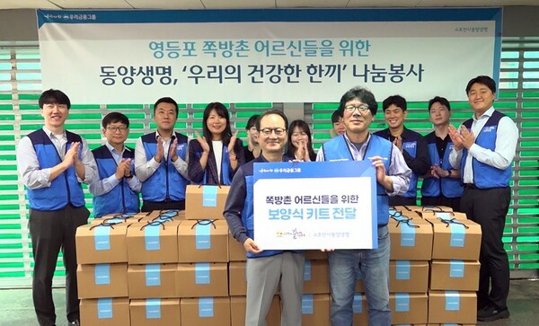 동양생명 성대규 대표이사(사진 앞줄 왼쪽)와 임직원들이 지난 2일 노인의 날을 맞아 영등포 쪽방촌 어르신들을 위한 건강식 선물 박스 100개를 영등포쪽방상담소 김형옥 소장(앞줄 오른쪽)에 전달하고 기념사진을 촬영하고 있다. [사진=동양생명]