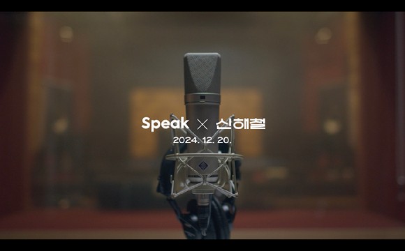 스픽, '유튜브 웍스 어워드' 베스트 AI 파이오니어 수상 - 뉴스 썸네일 이미지