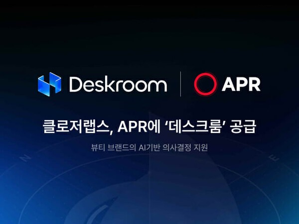 클로저랩스, APR에 AI 의사결정 플랫폼 '데스크룸' 공급 - 뉴스 썸네일 이미지