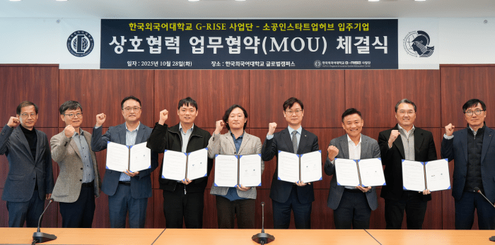 한국외대, 용인시 소공인·스타트업허브 입주기업과 상생협력 업무협약... - 뉴스 썸네일 이미지