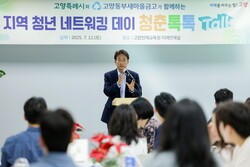 지난 7월 열린 '청춘톡톡'. [사진=고양특례시]