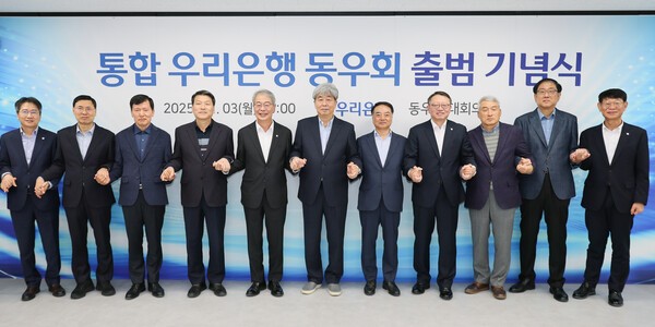 3일 서울 효자동 소재 우리동우회 사무실에서 열린 '통합 우리은행 동우회 출범 기념식'에서 우리은행 전현직 임직원이 기념촬영을 하고있다. 왼쪽 다섯 번째부터 임종룡 우리금융그룹 회장, 강원·유중근 우리동우회 공동대표, 정진완 우리은행 행장. [사진=우리은행]