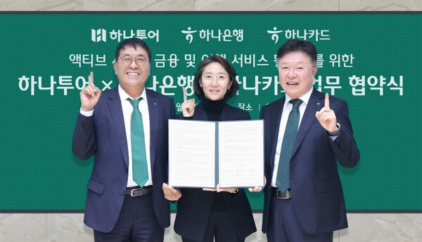 하나은행은 지난 3일 을지로 하나은행 본점에서 하나카드, 하나투어와 함께 「액티브 시니어 지원을 위한 업무협약」을 체결했다. 이날 협약식에 참석한 김진우 하나은행 중앙영업그룹장(사진 왼쪽)이 이완근 하나카드 영업그룹장(사진 오른쪽), 송미선 하나투어 대표이사(사진 가운데)와 함께 기념촬영을 하고 있다. [사진=하나은행 제공]