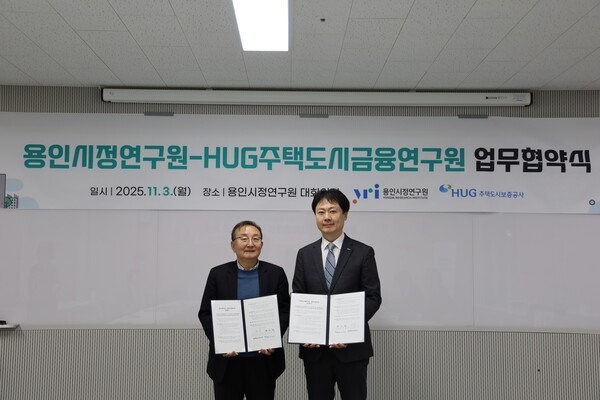 용인시정연구원은 3일 오전 HUG 주택도시금융연구원과 도시재생 및 지역발전 분야 공동연구 및 정책개발 협력을 위한 업무협약을 체결했다. [사진=용인시정연구원]