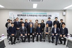 '용인시 도시재생사업 추진 전략과 과제' 토론회 참석자들. [사진=용인시정연구원]