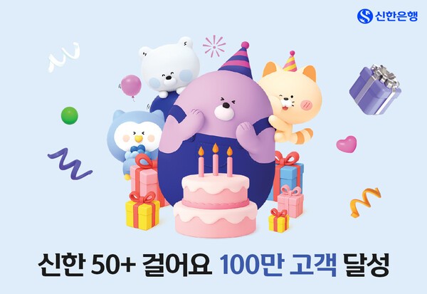 [이미지=신한은행]