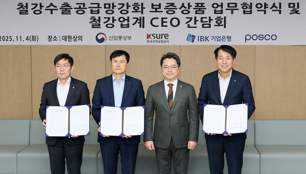 4일 서울 중구 대한상공회의소에서 (사진 왼쪽부터) 김형일 IBK기업은행 전무이사, 이희근 포스코 대표이사, 문신학 산업통상부 차관, 장영진 한국무역보험공사 사장이 협약식을 마치고 기념촬영을 하고 있는 모습. [사진=IBK기업은행]