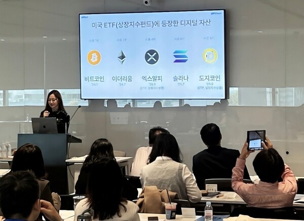 지난 5일 이은정두나무 과장이 NH투자증권 PB 대상 업클래스에서 디지털자산 기초 교육을 진행하고 있다. [사진=두나무]