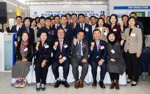 경기신용보증재단 수원팔달지점 이전식 기념사진. [사진=경기신보]