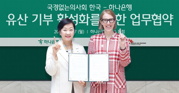 하나은행은 지난 27일 하나은행 본점에서 국경없는의사회 한국과 유산 기부 문화 활성화를 위한 업무협약을 체결했다. 이날 협약식에 참석한 이은정 하나은행 하나더넥스트본부장(사진 왼쪽)과 엠마 캠벨 국경없는의사회 한국 사무총장이 기념 촬영을 하고 있다.[사진=하나은행 제공]