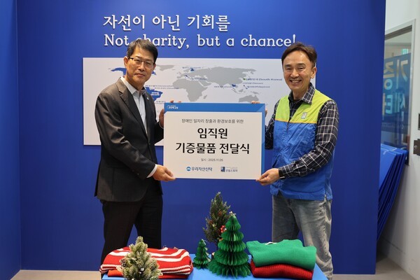 우리자산신탁 김범석 대표(왼쪽)와 굿윌스토어 우리금융점 김우식 원장이 기증물품 전달식을 하며 기념촬영을 하고 있다. [사진=우리자산신탁 제공]