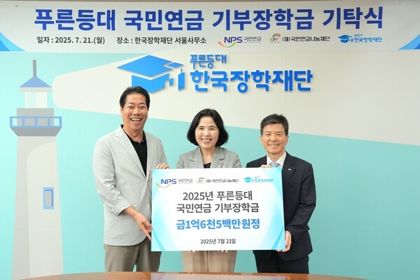 [사진=한국장학재단]