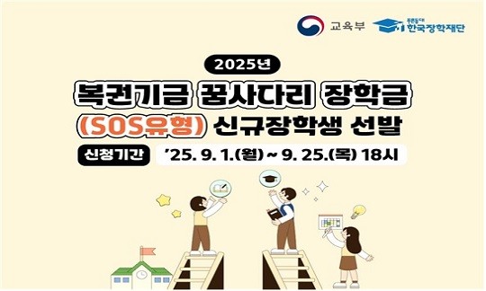 [사진=한국장학재단]