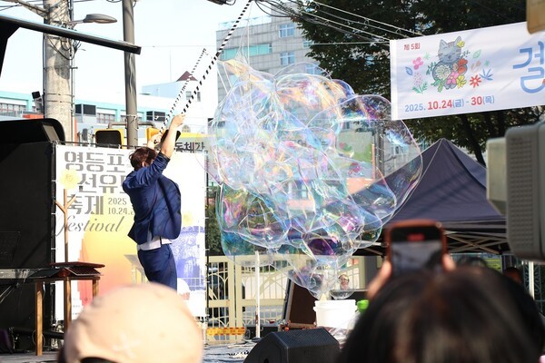 [사진=영등포문화재단]