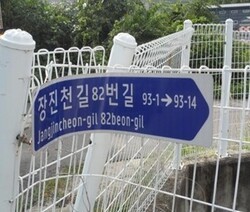 고양특례시는 주소정보 시설 일제 조사를 통해 훼손된 도로명판를 교체하고 있다. [사진=고양특례시]