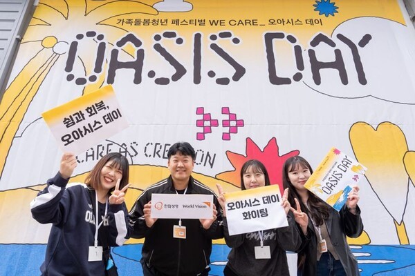 한화생명이 지난 8일 서울 성수동에서 국내 최초로 가족돌봄청년의 쉼과 회복을 위한 축제 '가족돌봄청년 페스티벌 위 케어(WE CARE) 오아시스데이'를 개최했다. [사진=한화생명 제공]