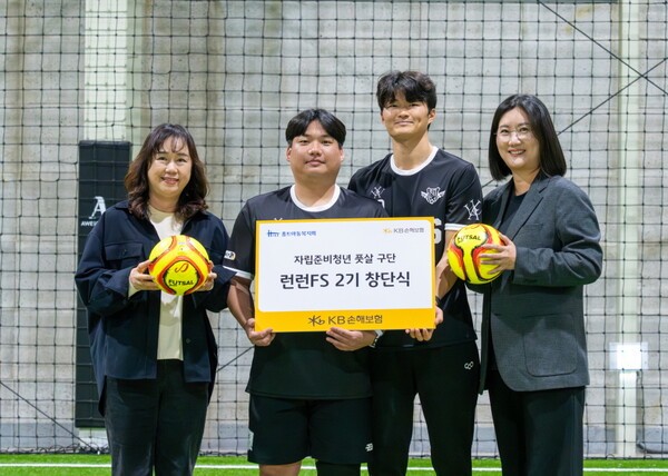 지난 8일, 경기도 고양시 덕양구 내양동에 위치한 어썸타운 실내풋살장에서 열린 '런런 FS' 2기 창단식에서 (왼쪽부터)홀트아동복지회 손윤실 나눔사업본부장, 런런 FS 신민규 감독과 임지훈 코치, KB손해보험 최선영 ESG상생금융Unit장이 기념촬영을 하고 있다.[사진=KB손해보험 제공]
