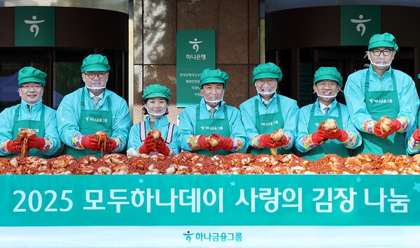 함영주 하나금융그룹 회장(사진 왼쪽 네 번째)이 10일 그룹 경영진들과 함께 '사랑의 김장나눔' 행사에 참석해 김장을 담그고 있다. [사진=하나금융그룹]