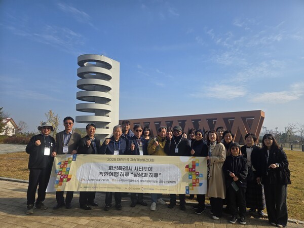 7일 '화성특례시 시티투어-착한여행 하루' 프로그램에 참여한 참가자들이 매향리평화기념관 앞에서 기념촬영을 하고 있다. [사진=화성시]