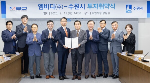 수원시와 수원기업새빛펀드 투자를 받은 엠비디㈜가 투자협약식 후 기념촬영을 하고 있다.[사진=수원시]