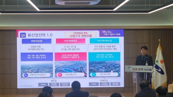 도원중 안산시 기획경제실장이 11일 오전 시청 제1회의실에서 열린 언론브리핑을 통해 ‘일자리 및 기업 유치를 위한 ‘신(新)산업전략 1.0’을 발표하고 있다.[사진=중앙이코노미뉴스]