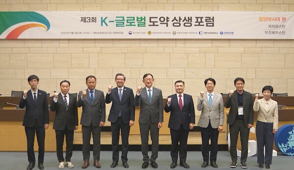 지난 11일 서울시 중구 소재 대한상공회의소에서 진행된 ‘제3회 K-글로벌 도약 상생 포럼’에서 서승현 신한은행 글로벌사업그룹장(사진 가운데), 주한 우스베키스탄 아브두살로모프 알리쉐르 대사(좌측 네 번째), 주한 카자흐스탄 누르갈리 아르스타노프 대사(좌측 여섯 번째) 및 참석기관 관계자들이 기념 촬영하는 모습. [사진=신한은행]
