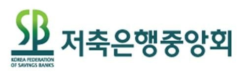 저축은행중앙회 로고
