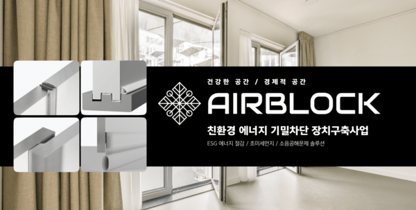 '에어블럭' 솔루션 (주)청호에어, (사)한국중소기업발전협회 2025년 기업... - 뉴스 썸네일 이미지