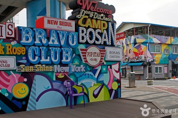 동두천 명소에서 만나는 가을 이야기, 자연의 숨결과 미식의 즐거움 - 뉴스 썸네일 이미지