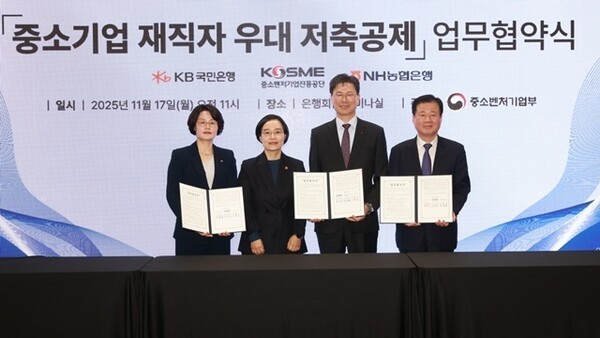 17일 서울 중구 명동 은행회관에서 열린 '중소기업 재직자 우대 저축공제' 업무협약식에서 (왼쪽부터) 곽산업 KB국민은행 개인고객그룹 부행장, 한성숙 중소벤처기업부 장관, 강석진 중소벤처기업진흥공단 이사장, 강태영 NH농협은행장이 기념촬영을 하고 있다. [사진=KB국민은행 제공]