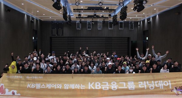 KB손해보험은 KB헬스케어와 함께하는 건강 나눔 행사 'KB금융그룹 러닝데이(KB Running Day)'를 개최했다. [사진=KB손해보험 제공]