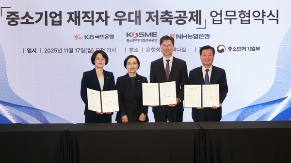 17일 서울 중구 명동 은행회관에서 열린 '중소기업 재직자 우대 저축공제' 업무협약식에서 곽산업 KB국민은행 개인고객그룹 부행장(왼쪽부터), 한성숙 중소벤처기업부 장관, 강석진 중소벤처기업진흥공단 이사장, 강태영 NH농협은행장이 기념촬영을 하고 있다.  [사진=KB국민은행]