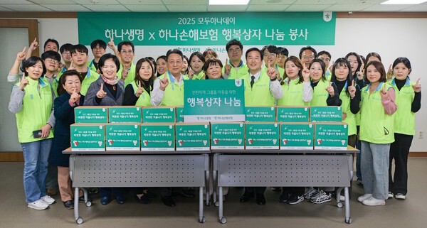 하나손해보험과 하나생명은 지난 14일 하나금융그룹 명동사옥에서 인천 지역 그룹홈 아동을 위한 ‘행복상자 만들기’ 봉사활동을 공동으로 진행했다고 17일 밝혔다. [사진=하나손해보험]