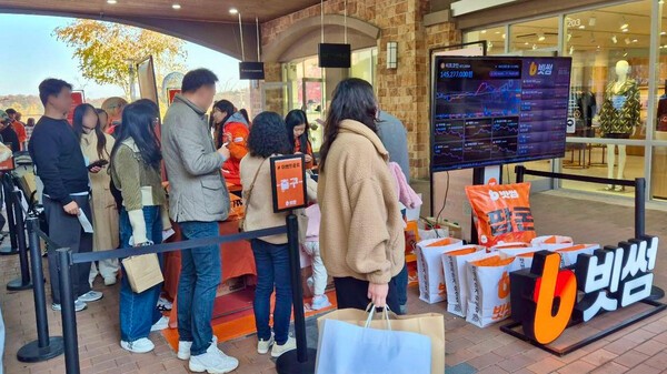 빗썸은 지난 주말 신세계사이먼 여주 프리미엄 아울렛을 끝으로, 4개월 동안 진행한 '신세계사이먼 프리미엄 아울렛 릴레이 팝업 부스' 운영을 마무리했다고 20일 밝혔다. [사진=빗썸]