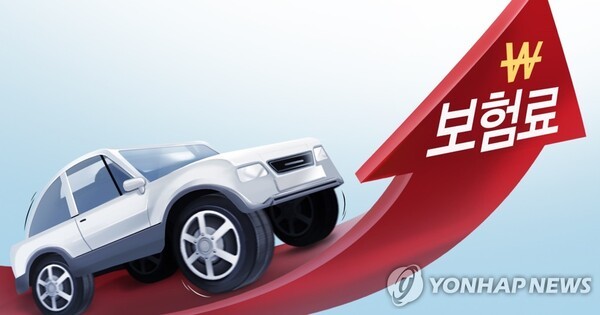 자동차보험료 인상. [사진=연합뉴스]